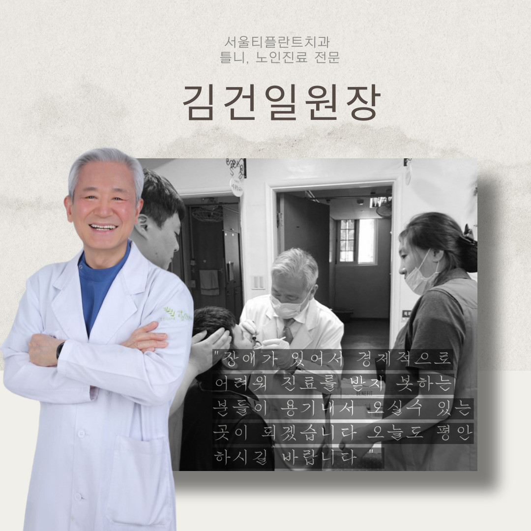 김건일원장
