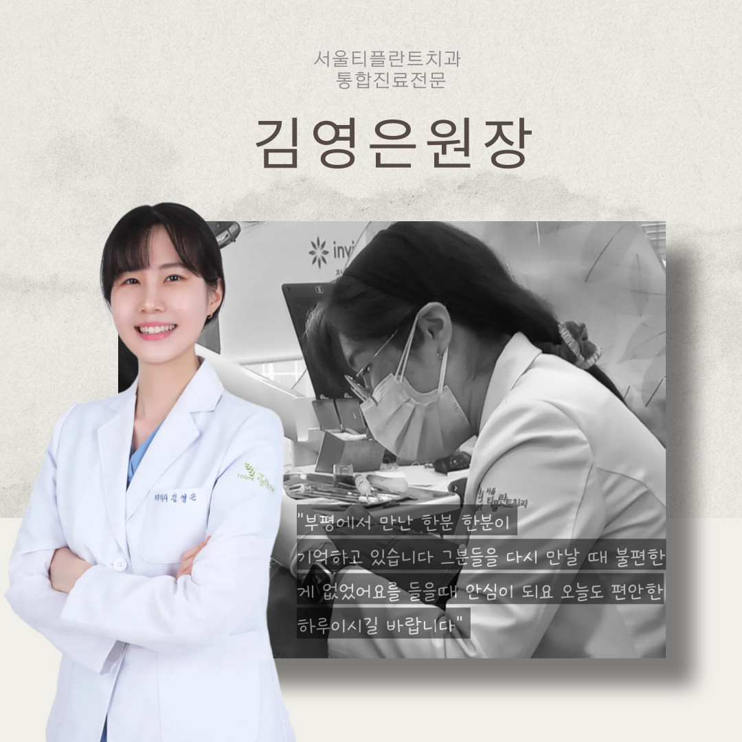 김영은원장